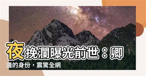 文房四宝风水 夜挽瀾 卿淺